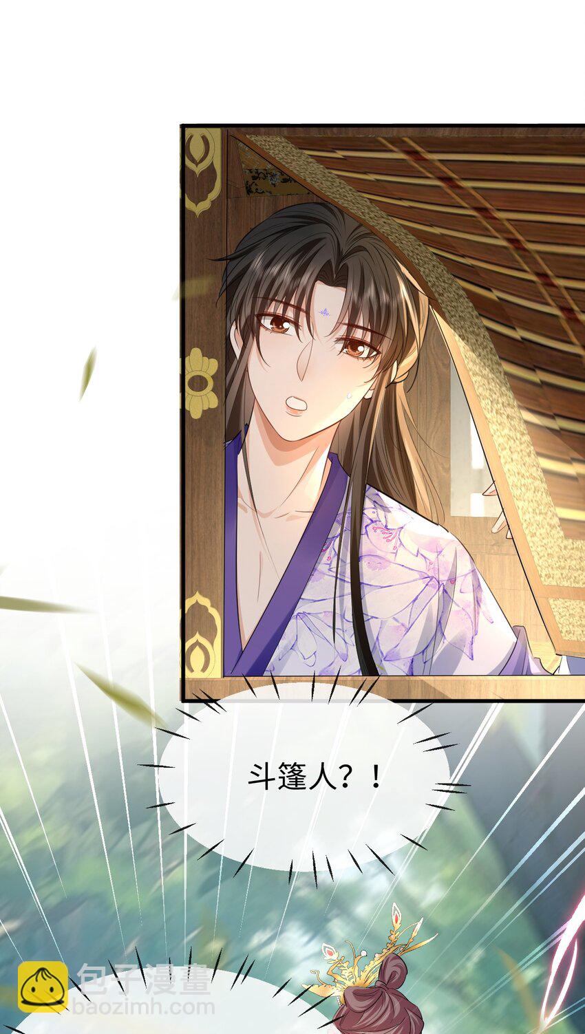第58话 他的师妹还活着？(1/2)-第59话
