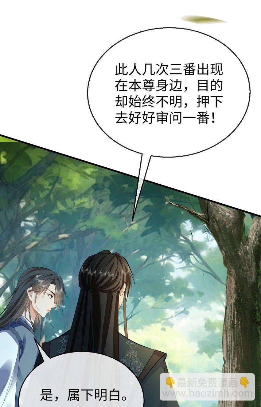 第58话 他的师妹还活着？(1/2)-第59话