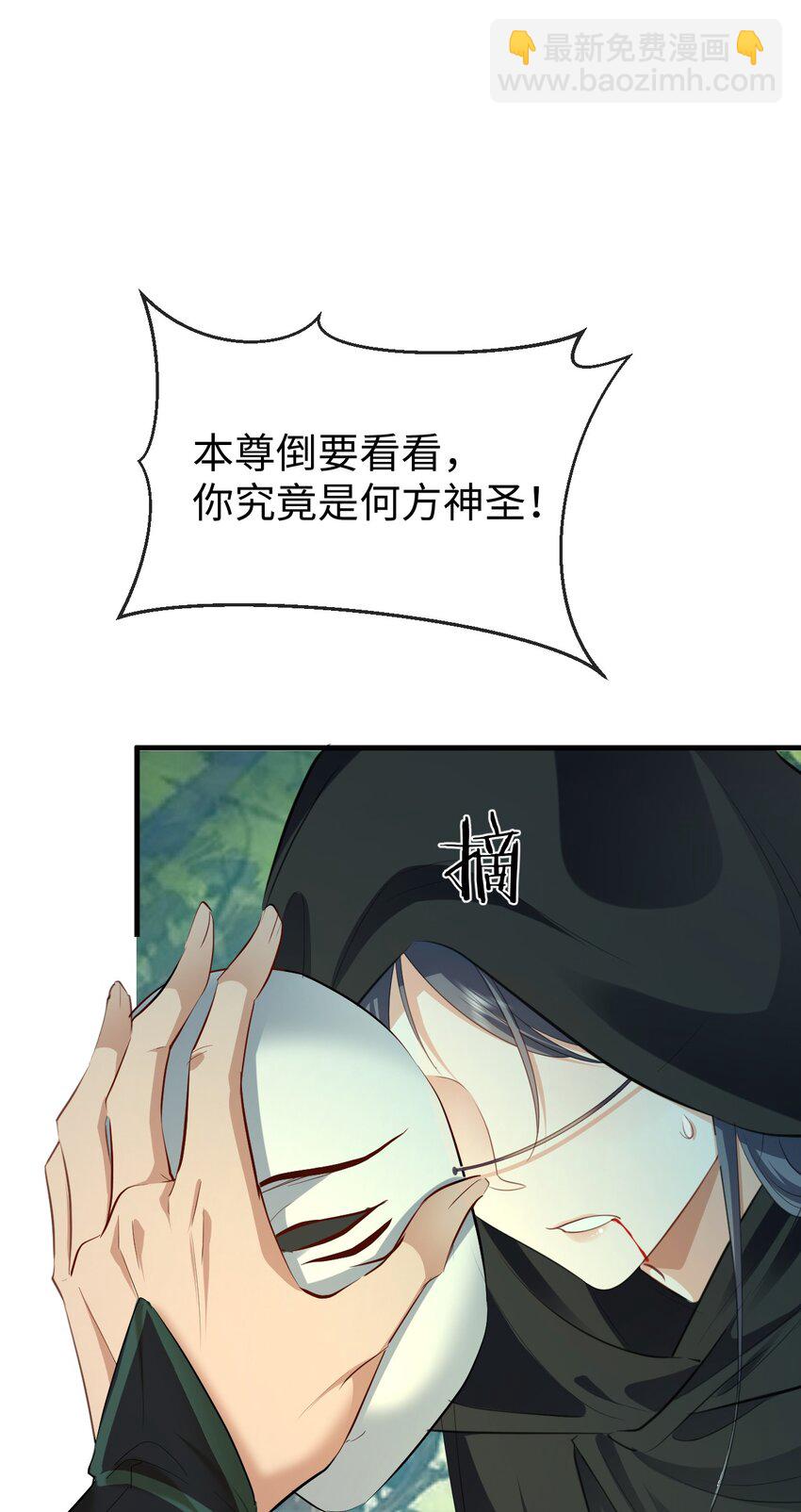 第58话 他的师妹还活着？(1/2)-第59话