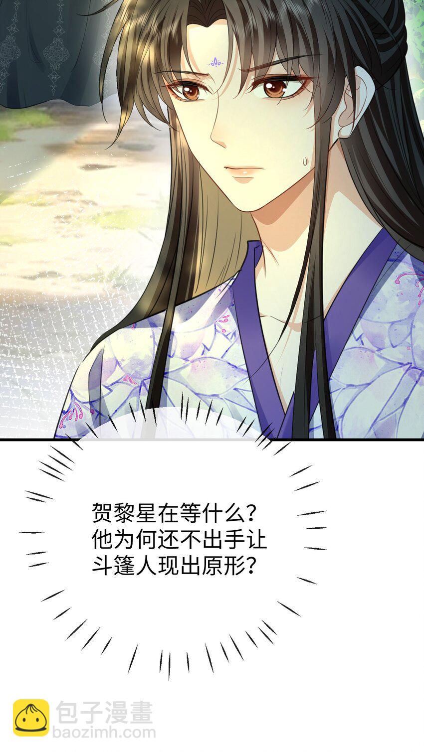第58话 他的师妹还活着？(1/2)-第59话