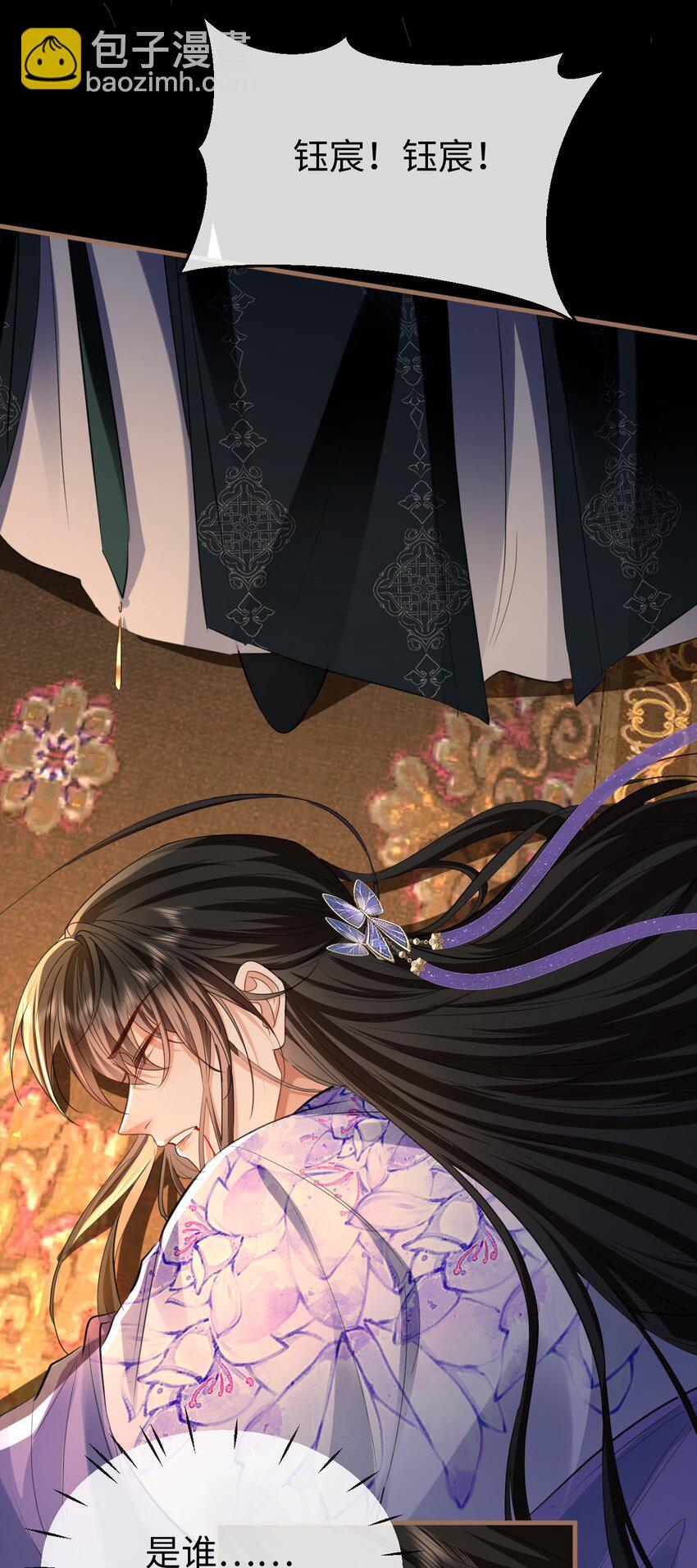 第58话 他的师妹还活着？(1/2)-第59话
