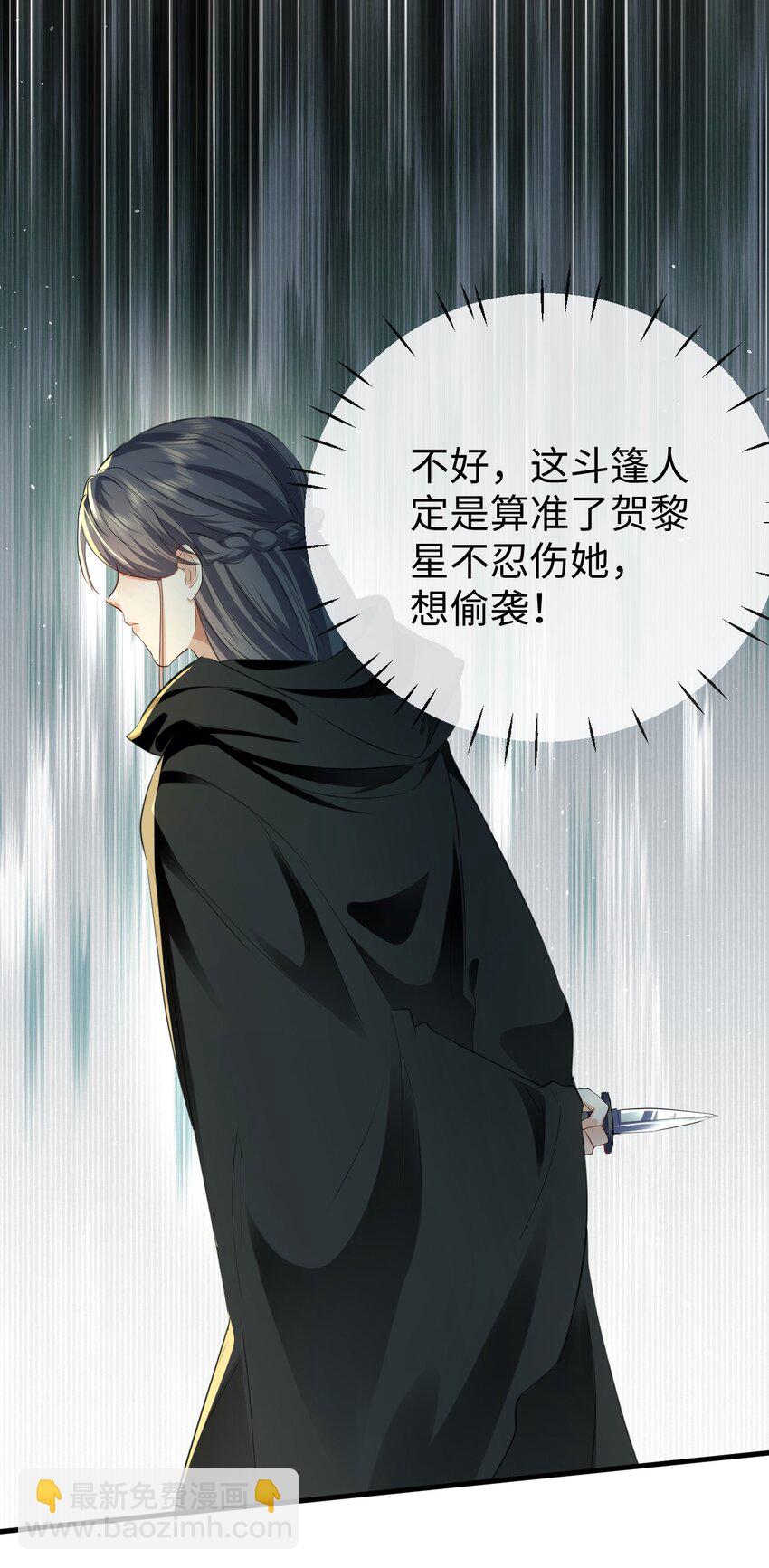 第58话 他的师妹还活着？(1/2)-第59话