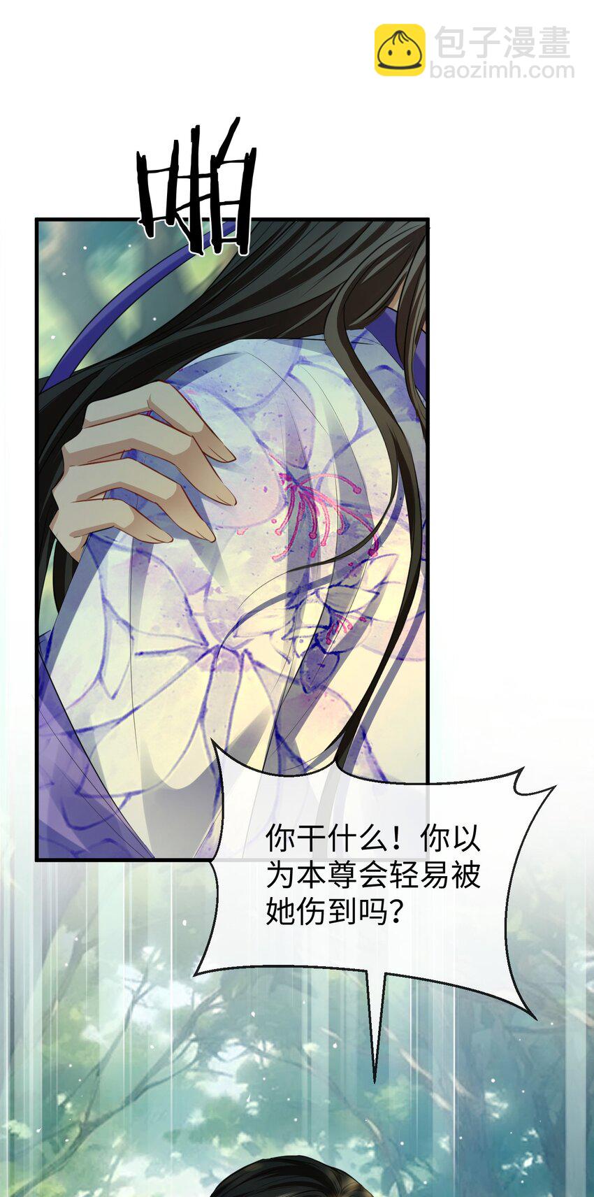 第58话 他的师妹还活着？(1/2)-第59话