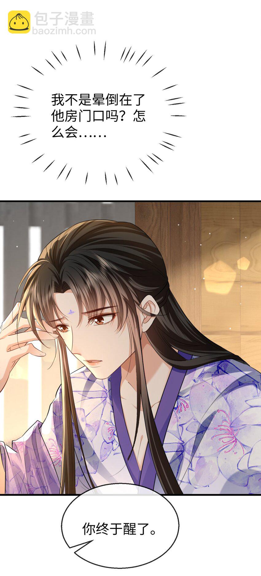 第58话 他的师妹还活着？(1/2)-第59话