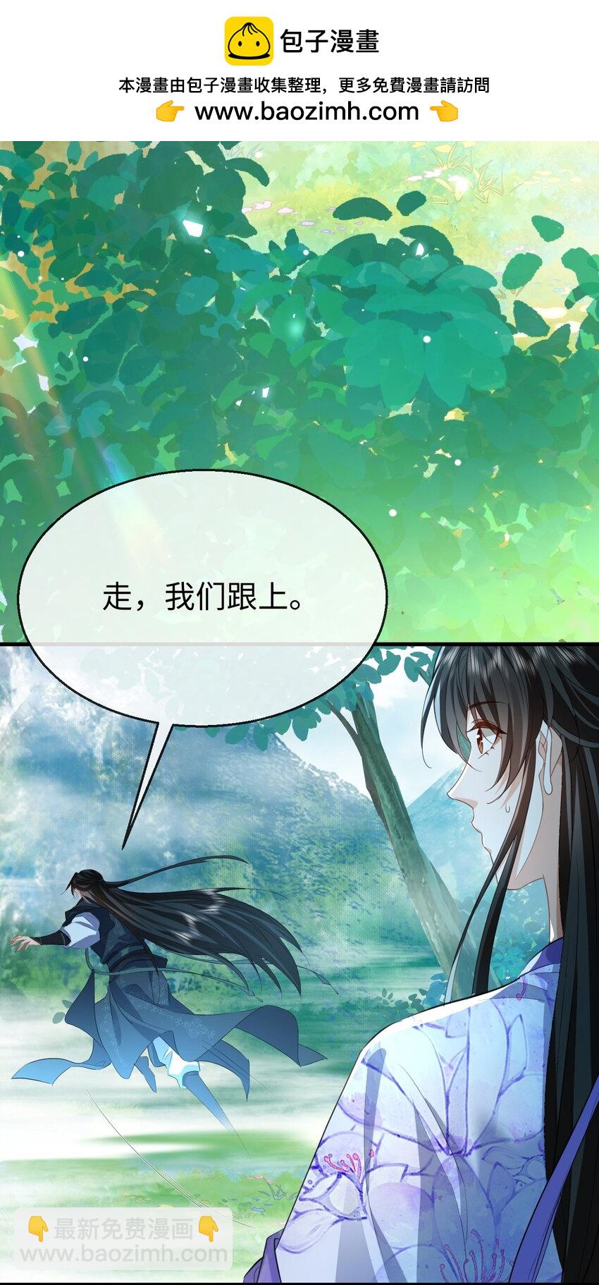 第60话 合欢宫的双修方式-第61话
