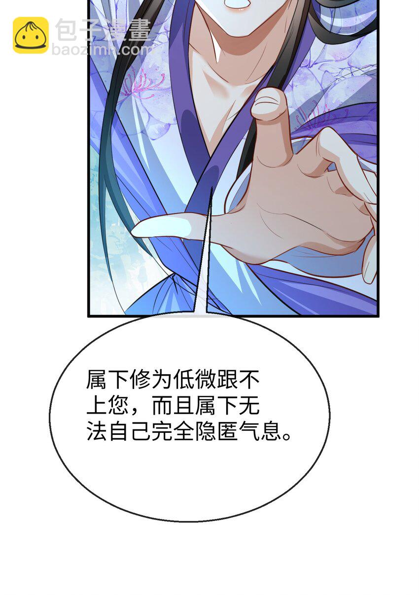 第60话 合欢宫的双修方式-第61话