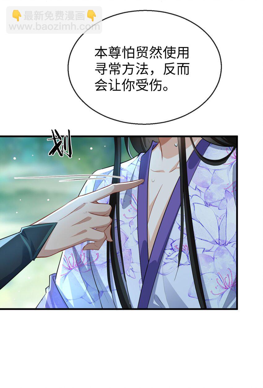 第60话 合欢宫的双修方式-第61话