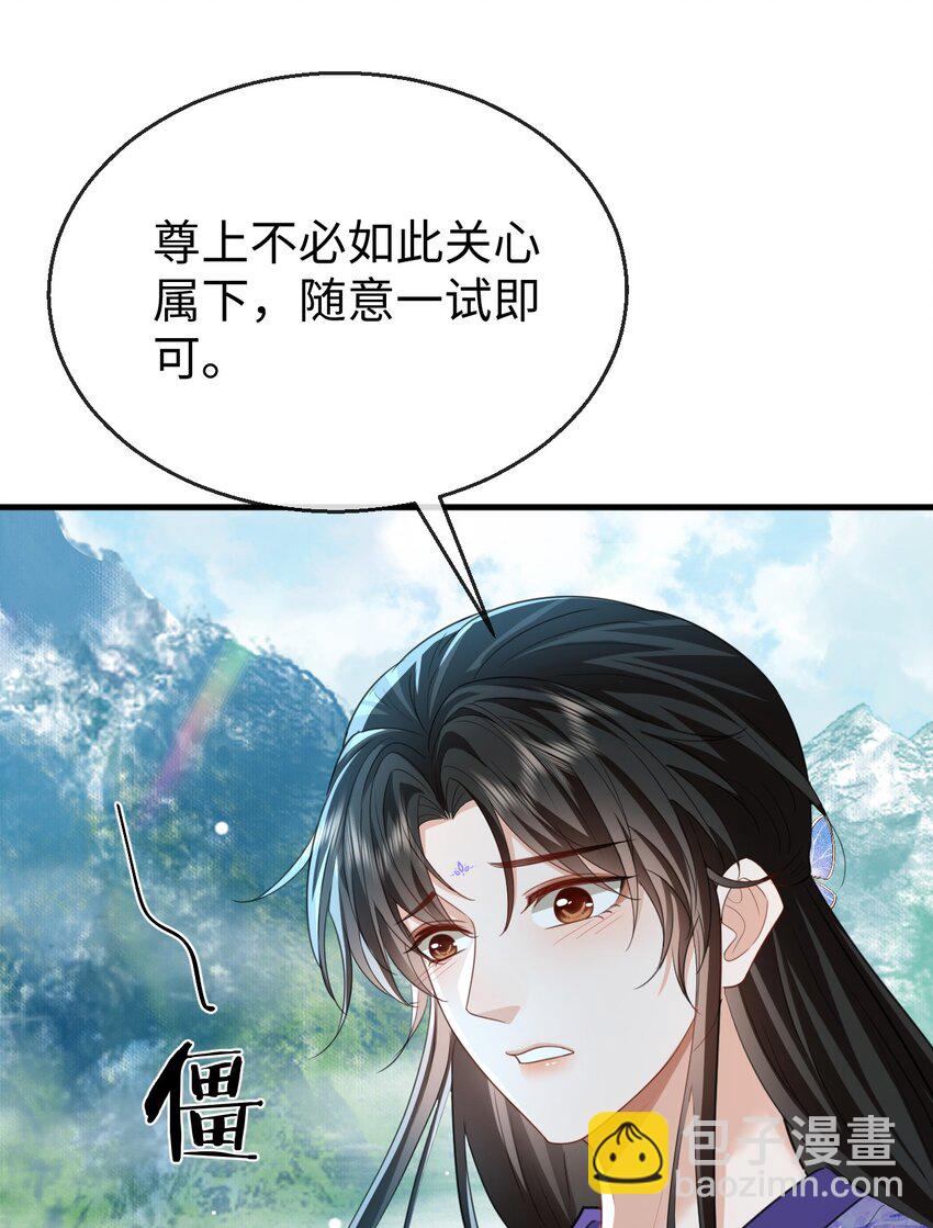 第60话 合欢宫的双修方式-第61话