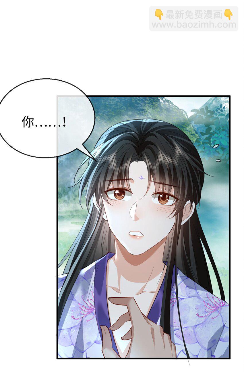 第60话 合欢宫的双修方式-第61话