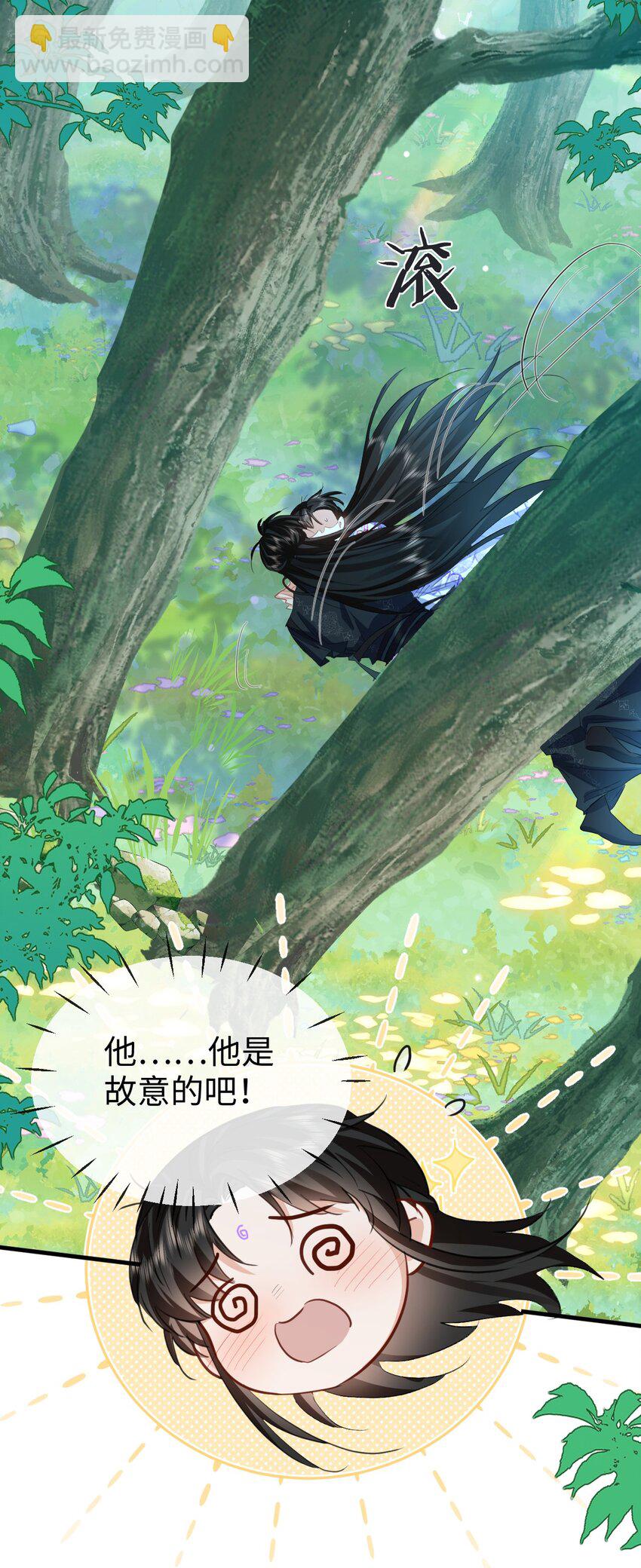 第60话 合欢宫的双修方式-第61话