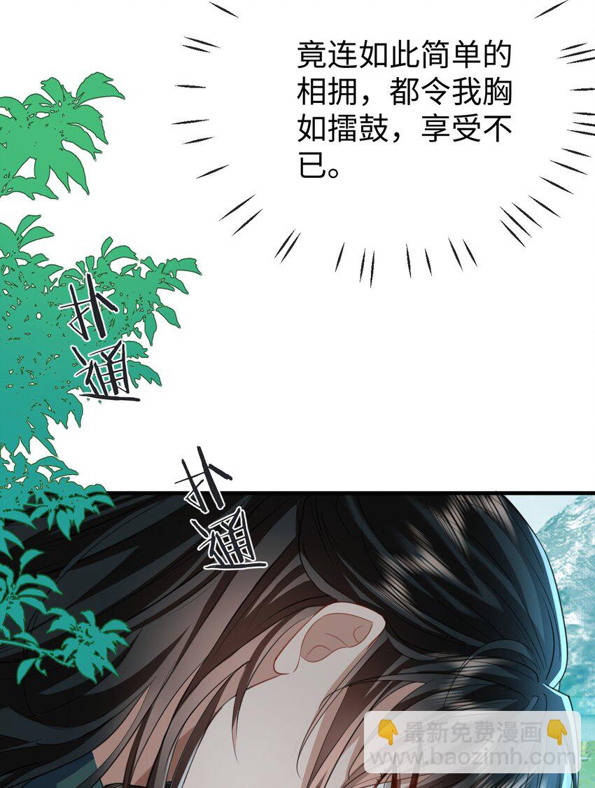 第60话 合欢宫的双修方式-第61话
