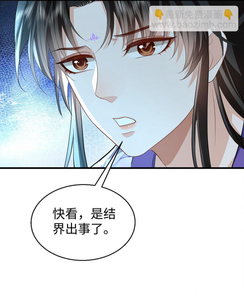 第60话 合欢宫的双修方式-第61话