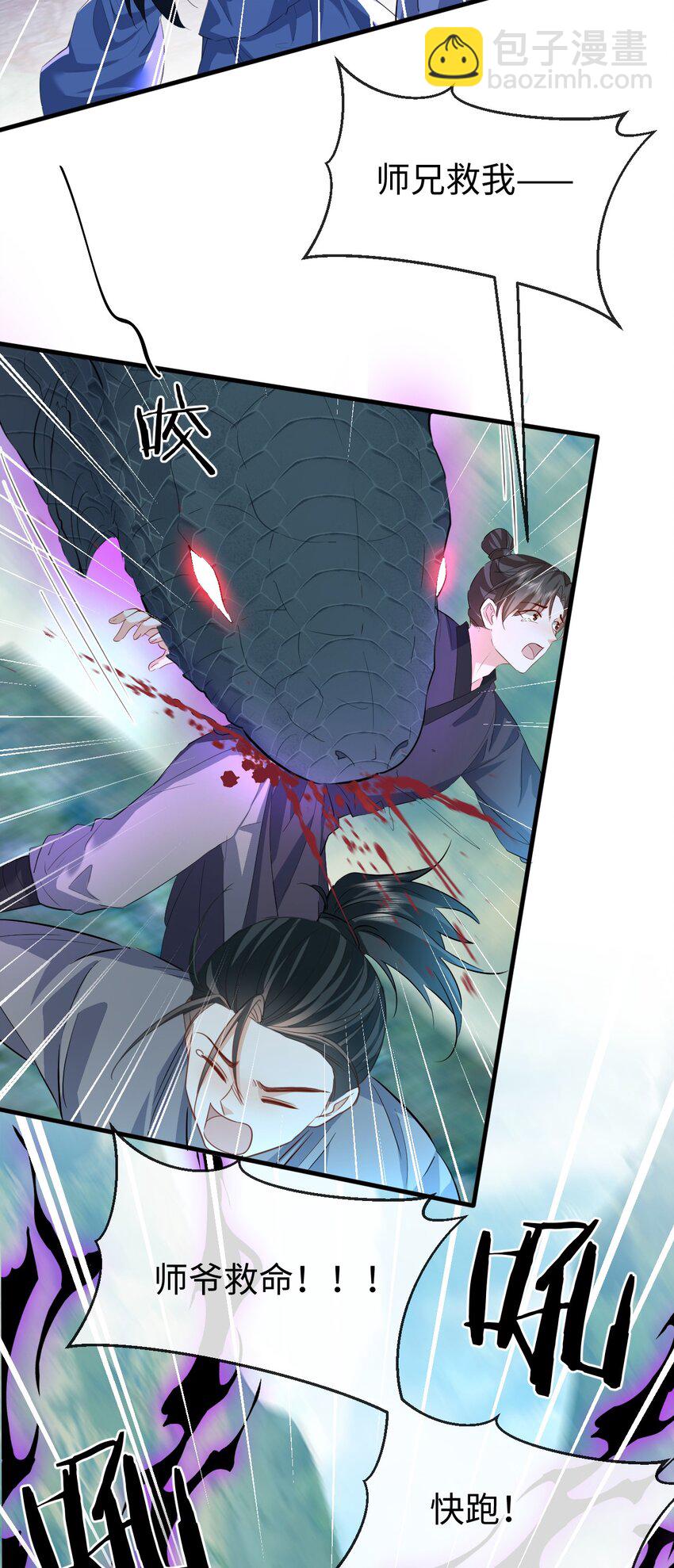 第60话 合欢宫的双修方式-第61话