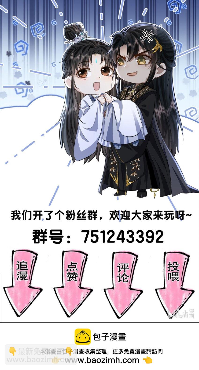 第60话 合欢宫的双修方式-第61话
