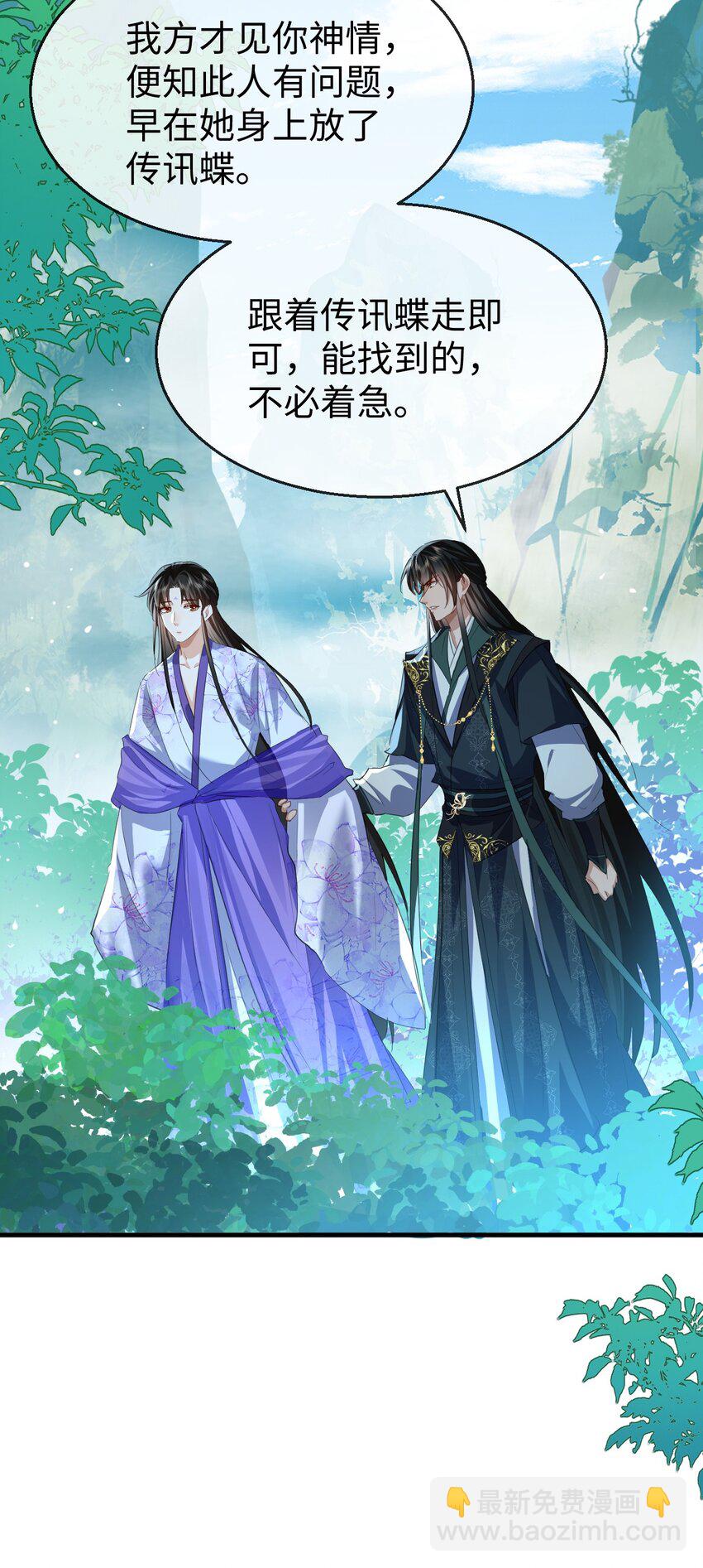 第60话 合欢宫的双修方式-第61话