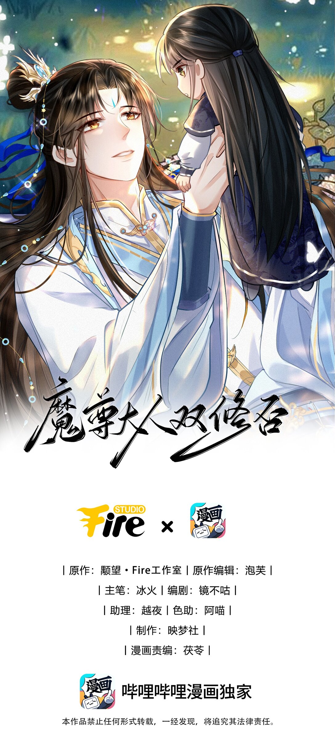 第61话 不是的，我愿意待你好的！-第63话