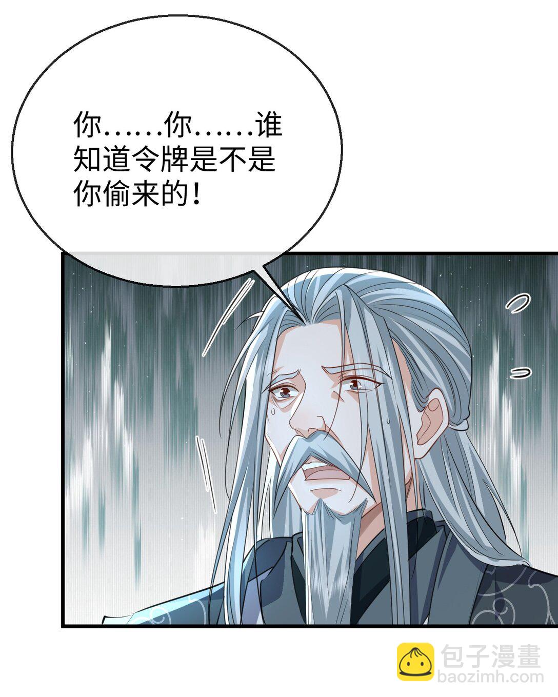 第61话 不是的，我愿意待你好的！-第63话