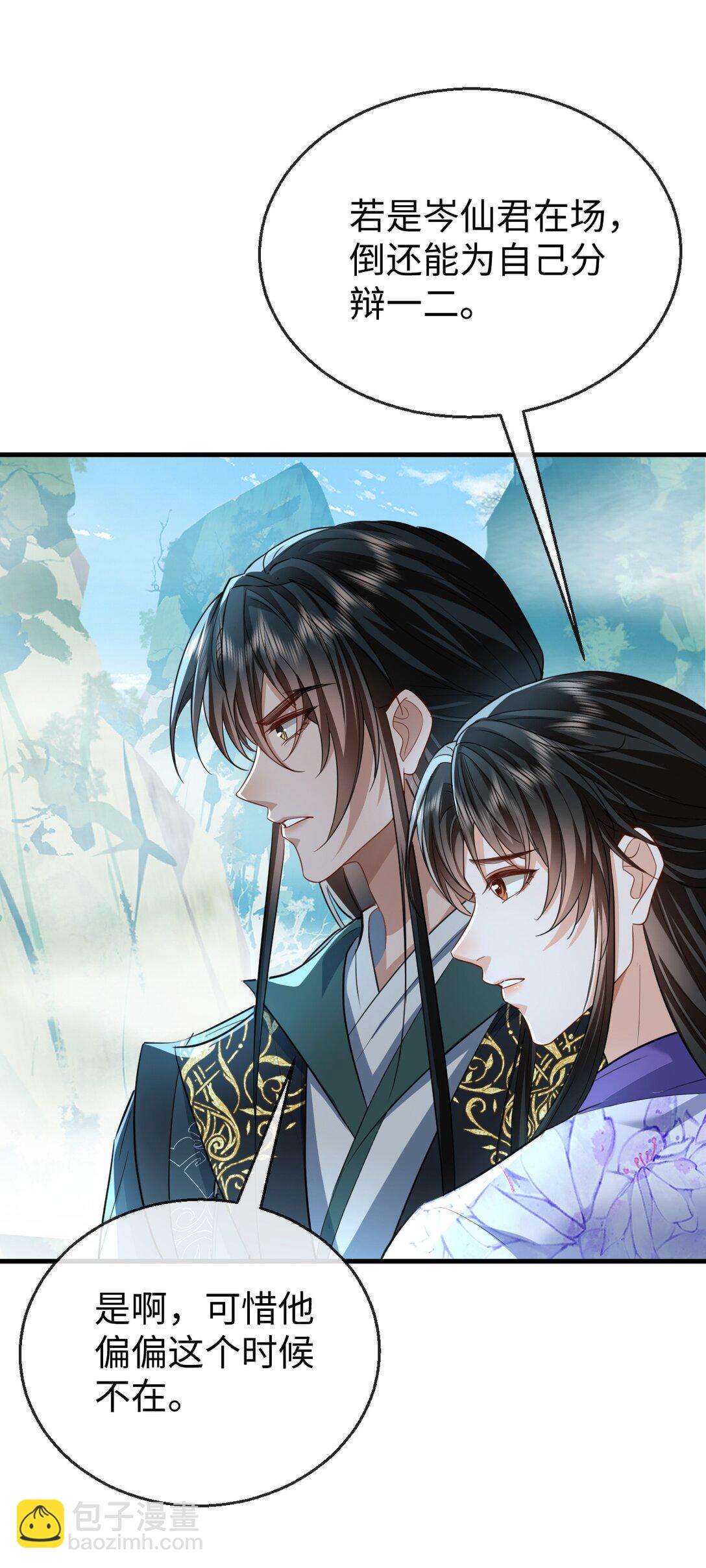 第61话 不是的，我愿意待你好的！-第63话