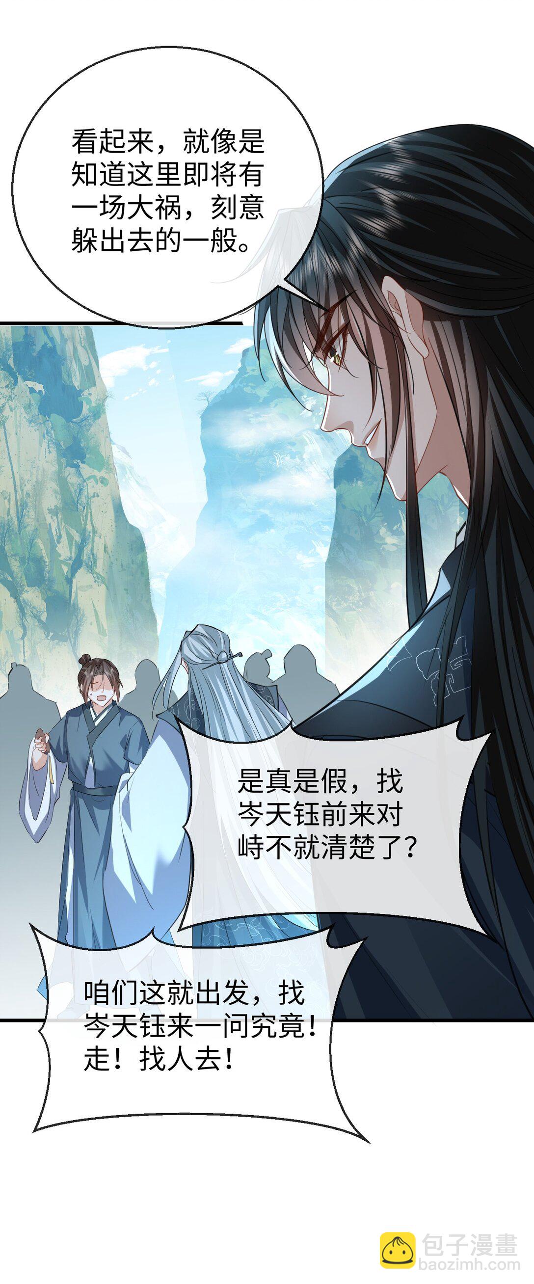 第61话 不是的，我愿意待你好的！-第63话
