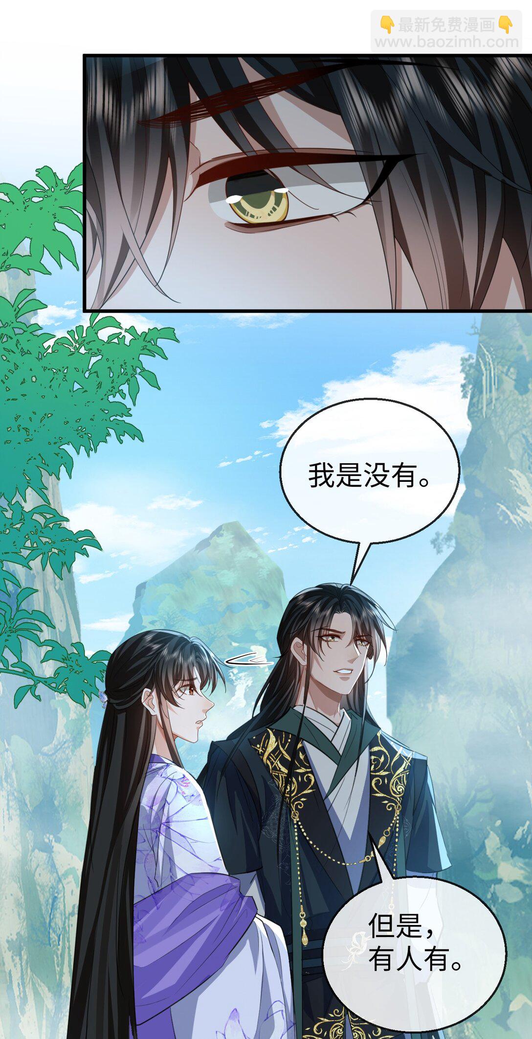 第61话 不是的，我愿意待你好的！-第63话