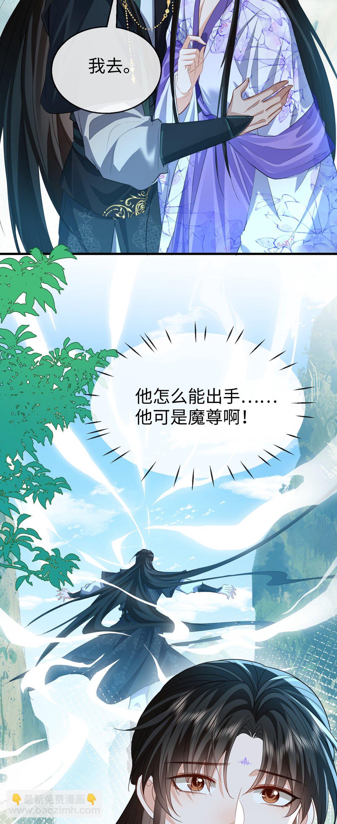 第61话 不是的，我愿意待你好的！-第63话