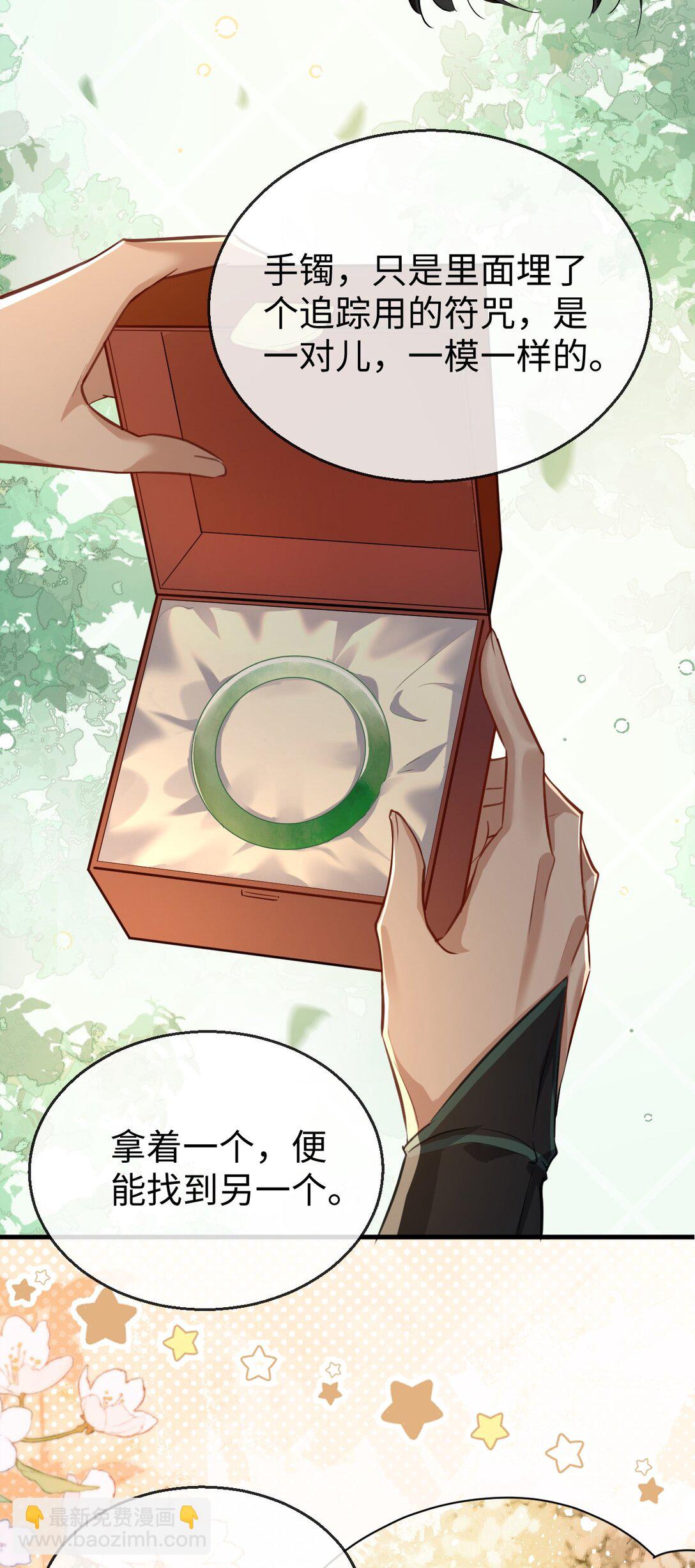 第61话 不是的，我愿意待你好的！-第63话
