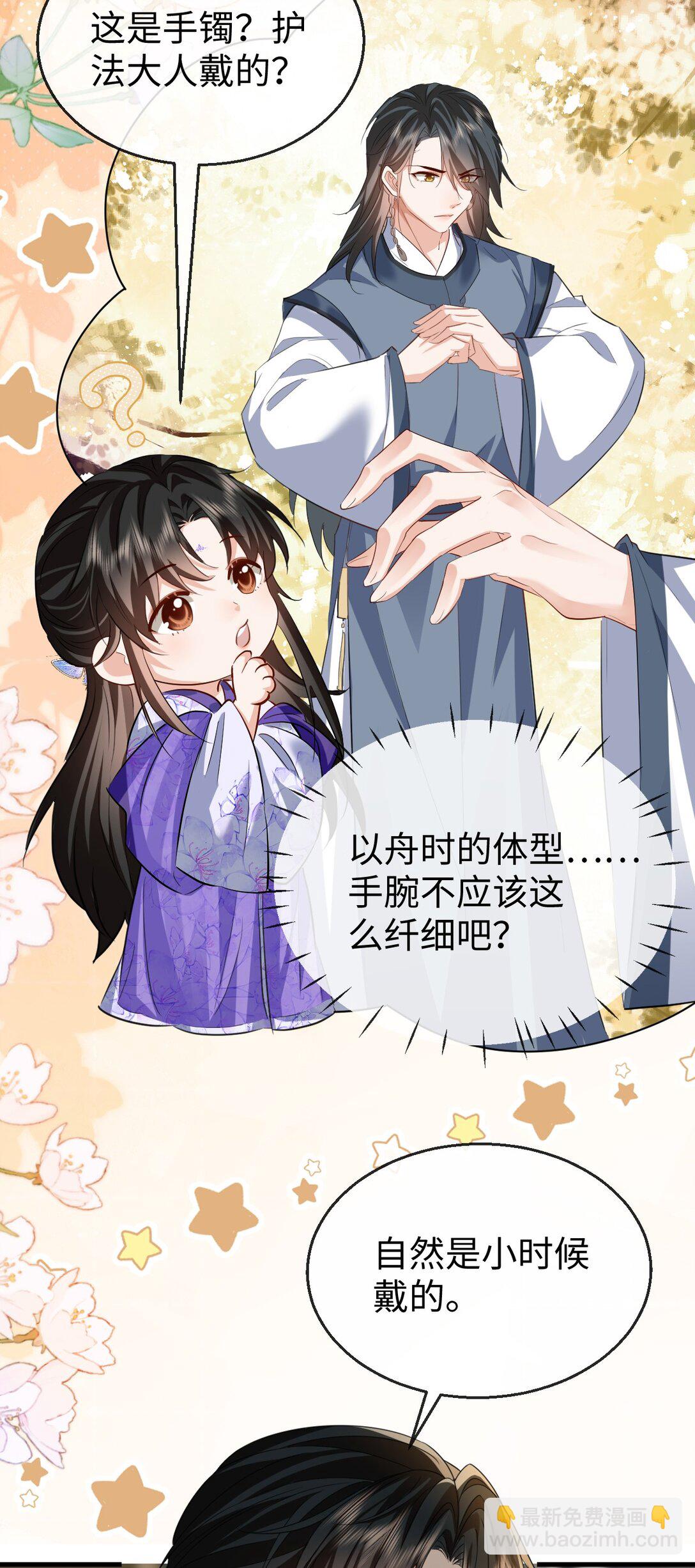 第61话 不是的，我愿意待你好的！-第63话