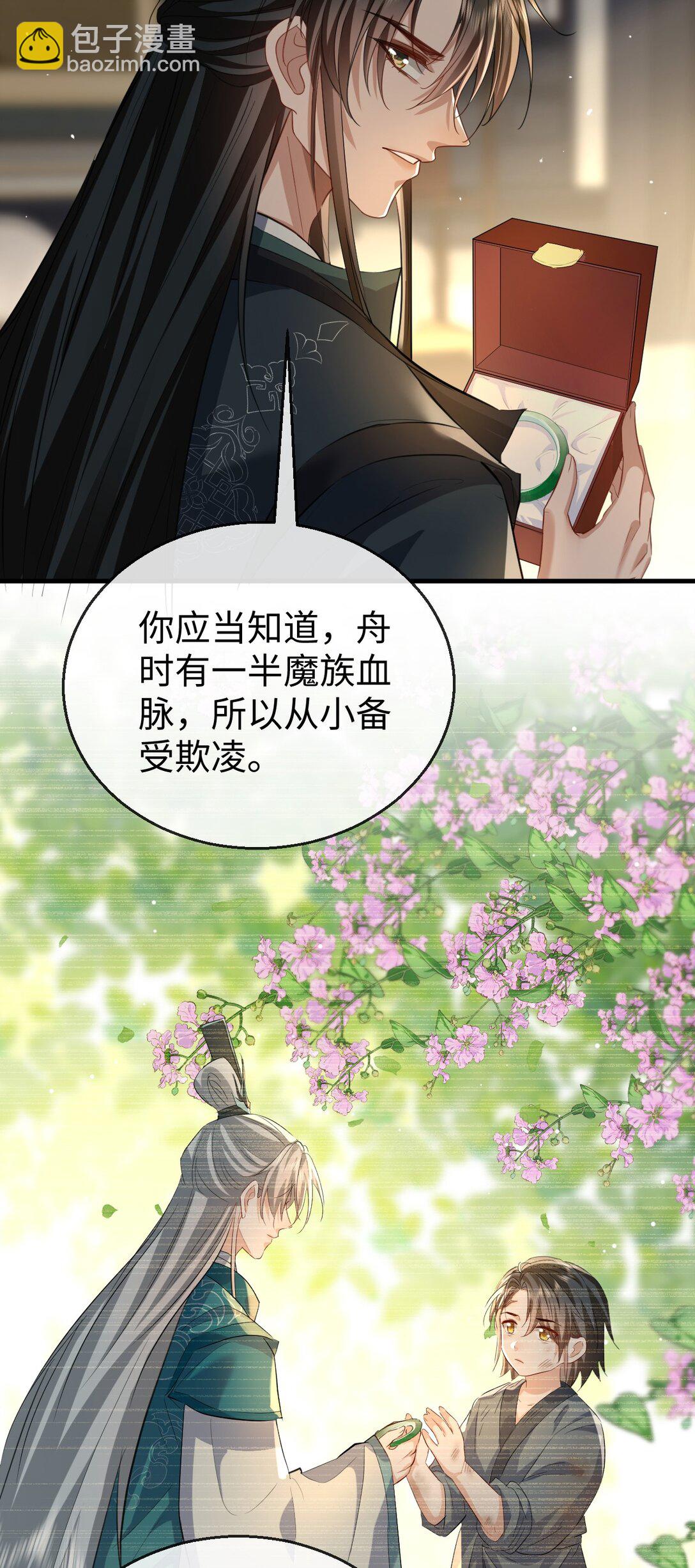 第61话 不是的，我愿意待你好的！-第63话
