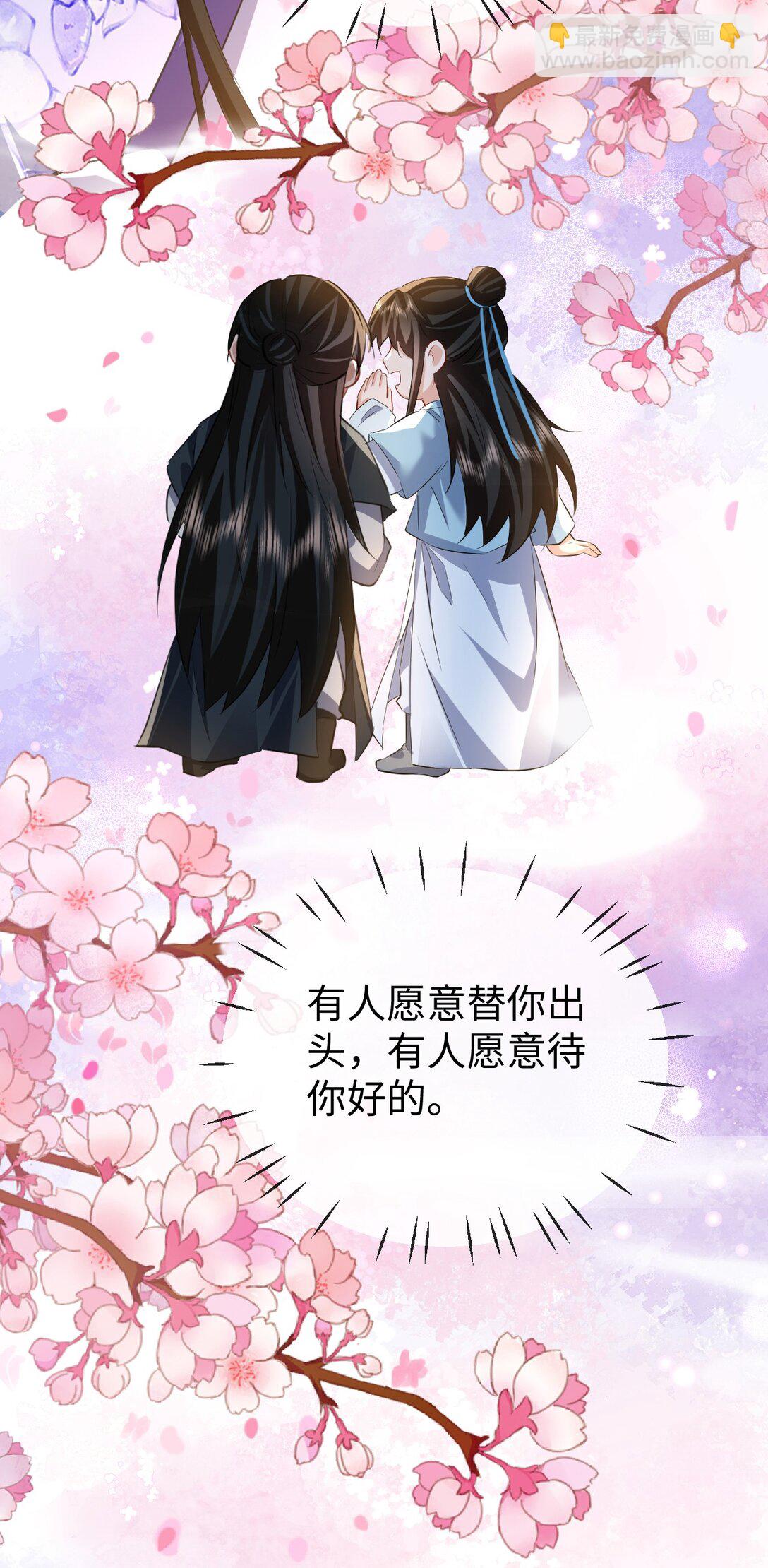 第61话 不是的，我愿意待你好的！-第63话