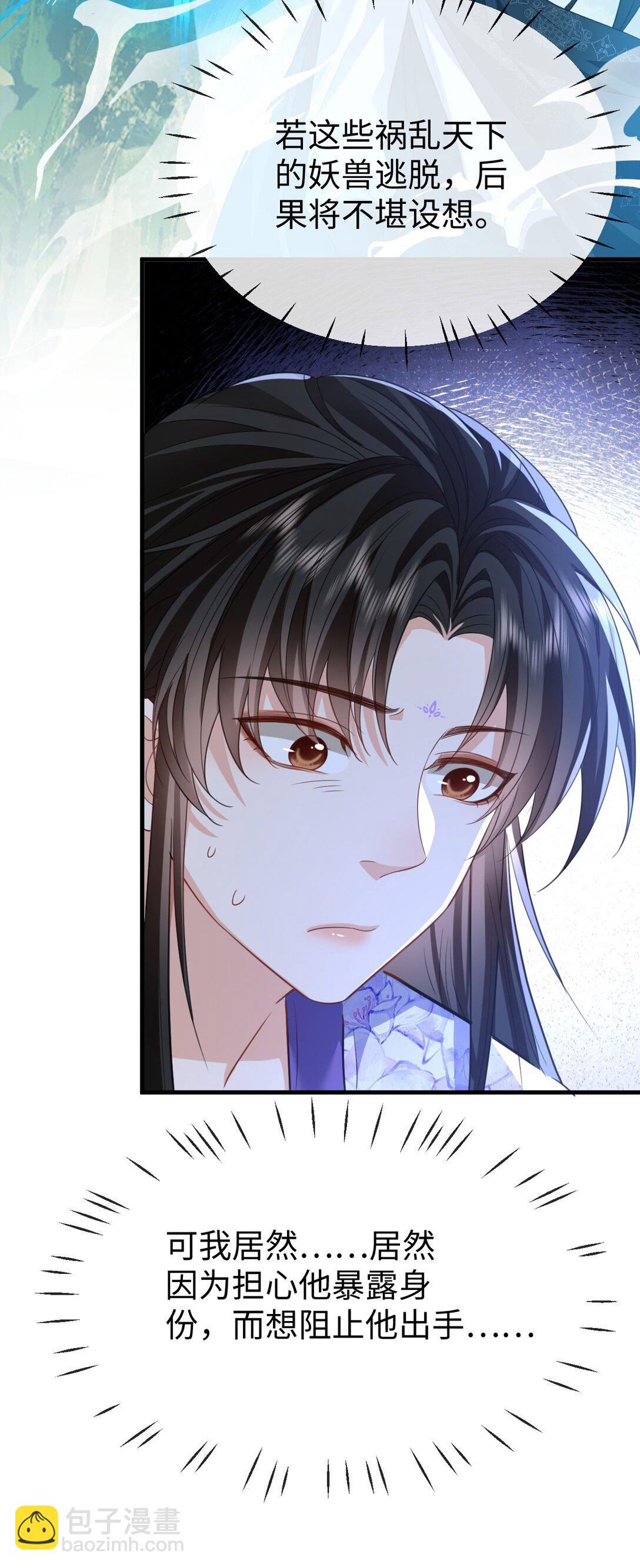 第61话 不是的，我愿意待你好的！-第63话