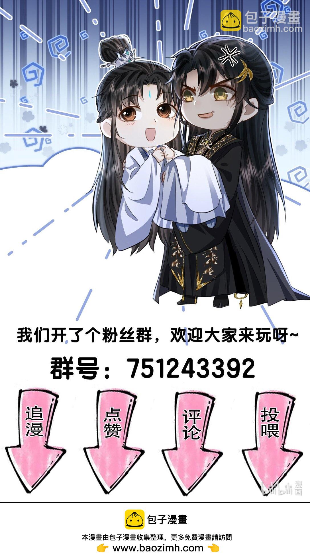 第63话 神君大人又掉马了！-第65话