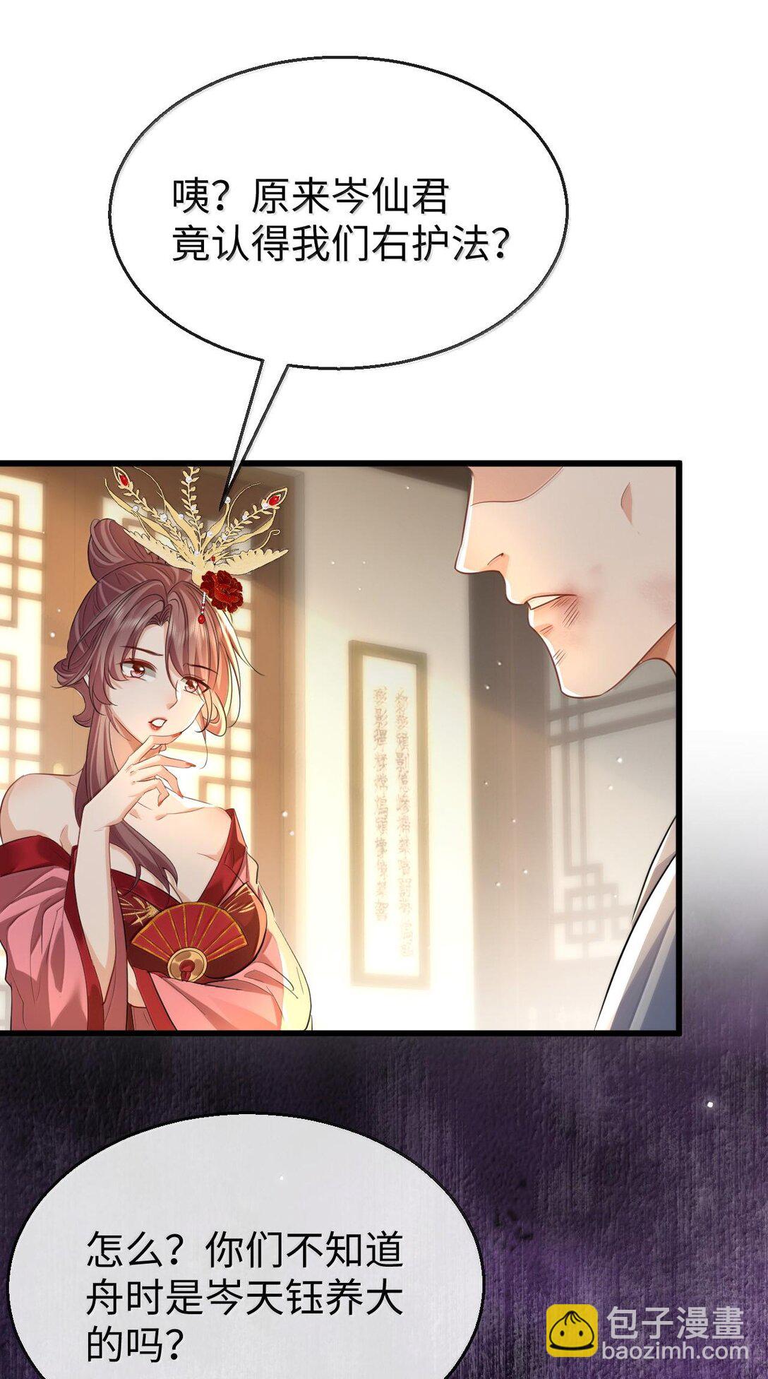 第65话 岑天钰的秘密-第67话