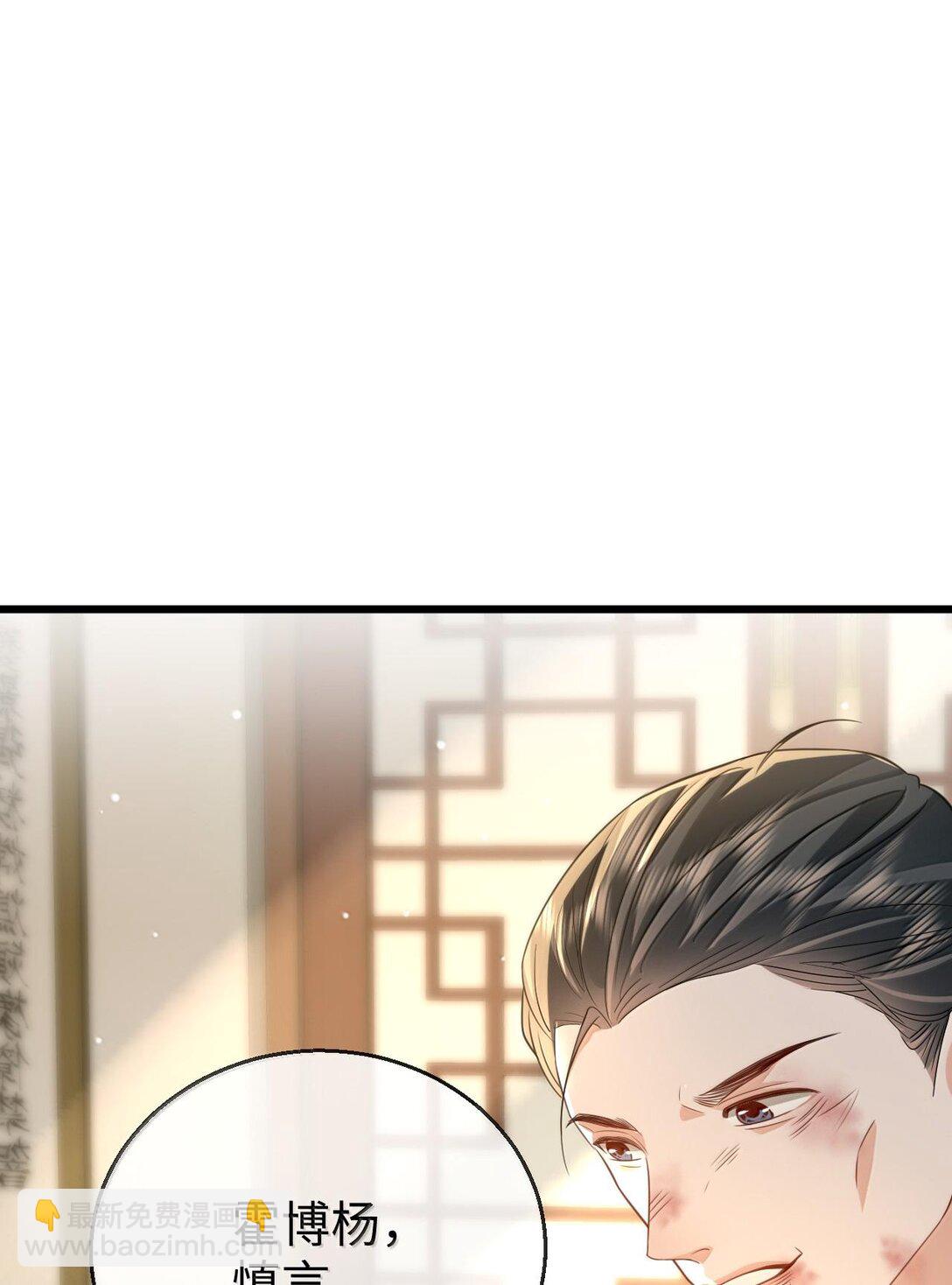 第65话 岑天钰的秘密-第67话