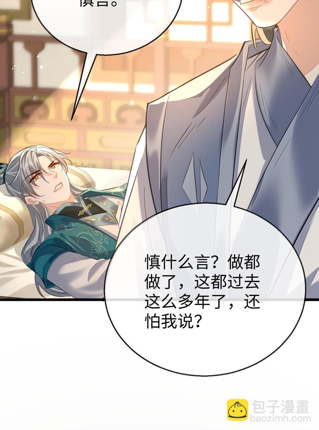 第65话 岑天钰的秘密-第67话