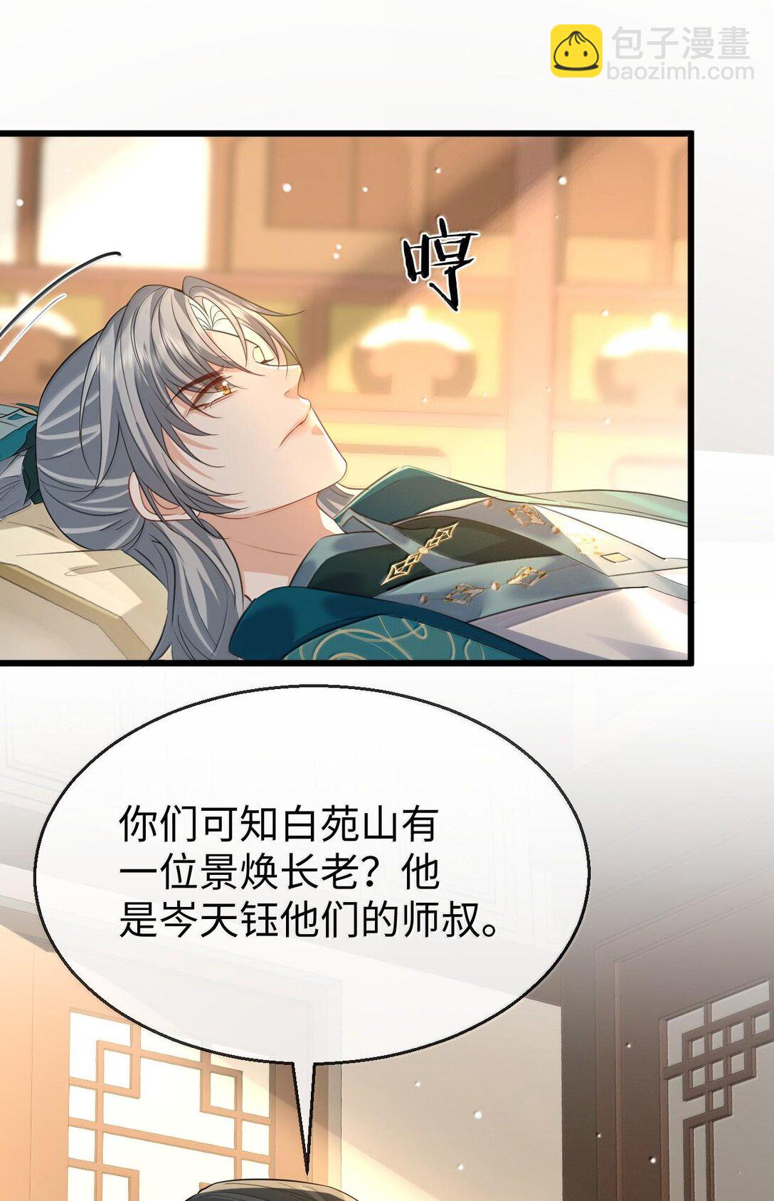 第65话 岑天钰的秘密-第67话