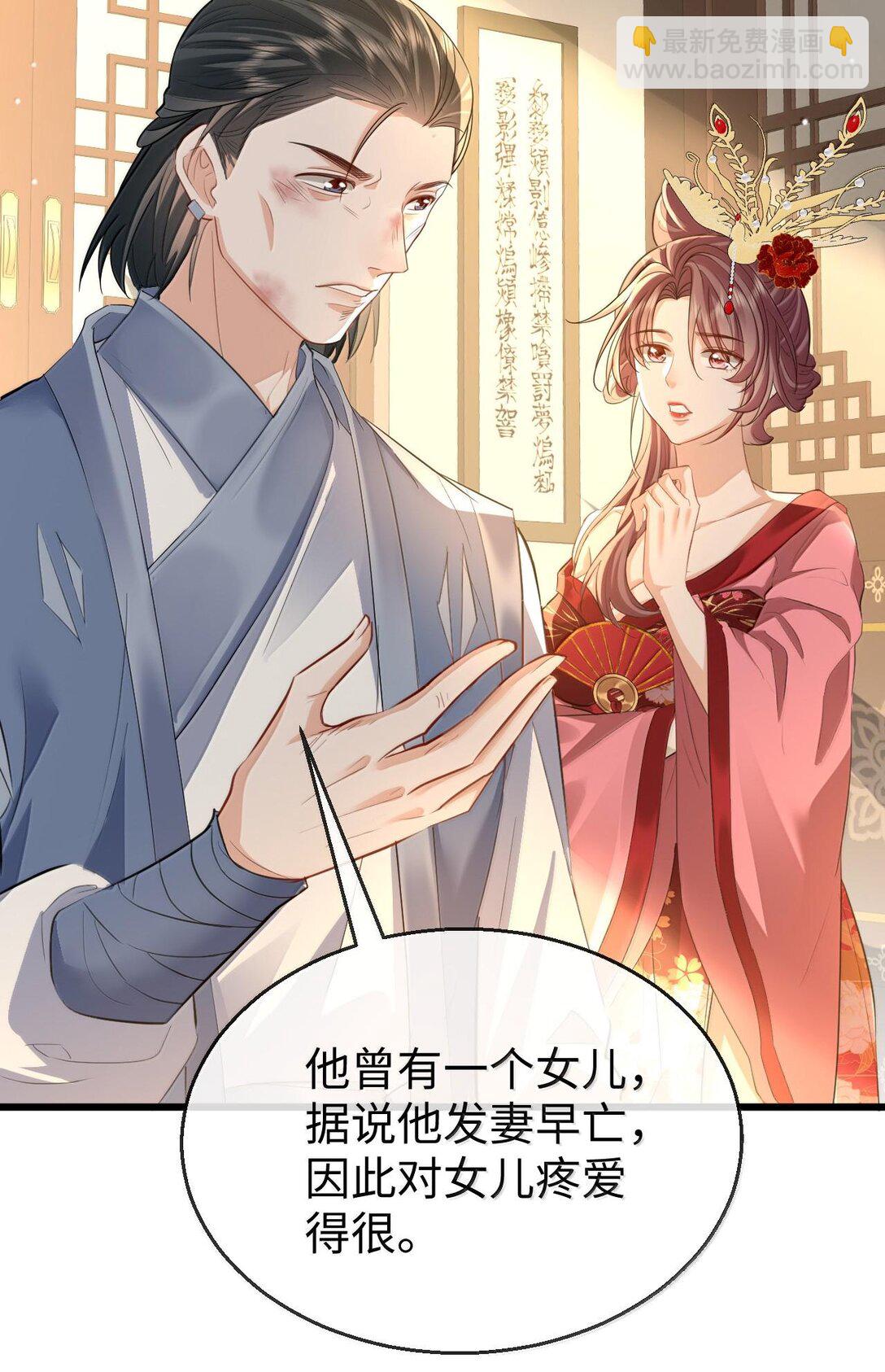 第65话 岑天钰的秘密-第67话