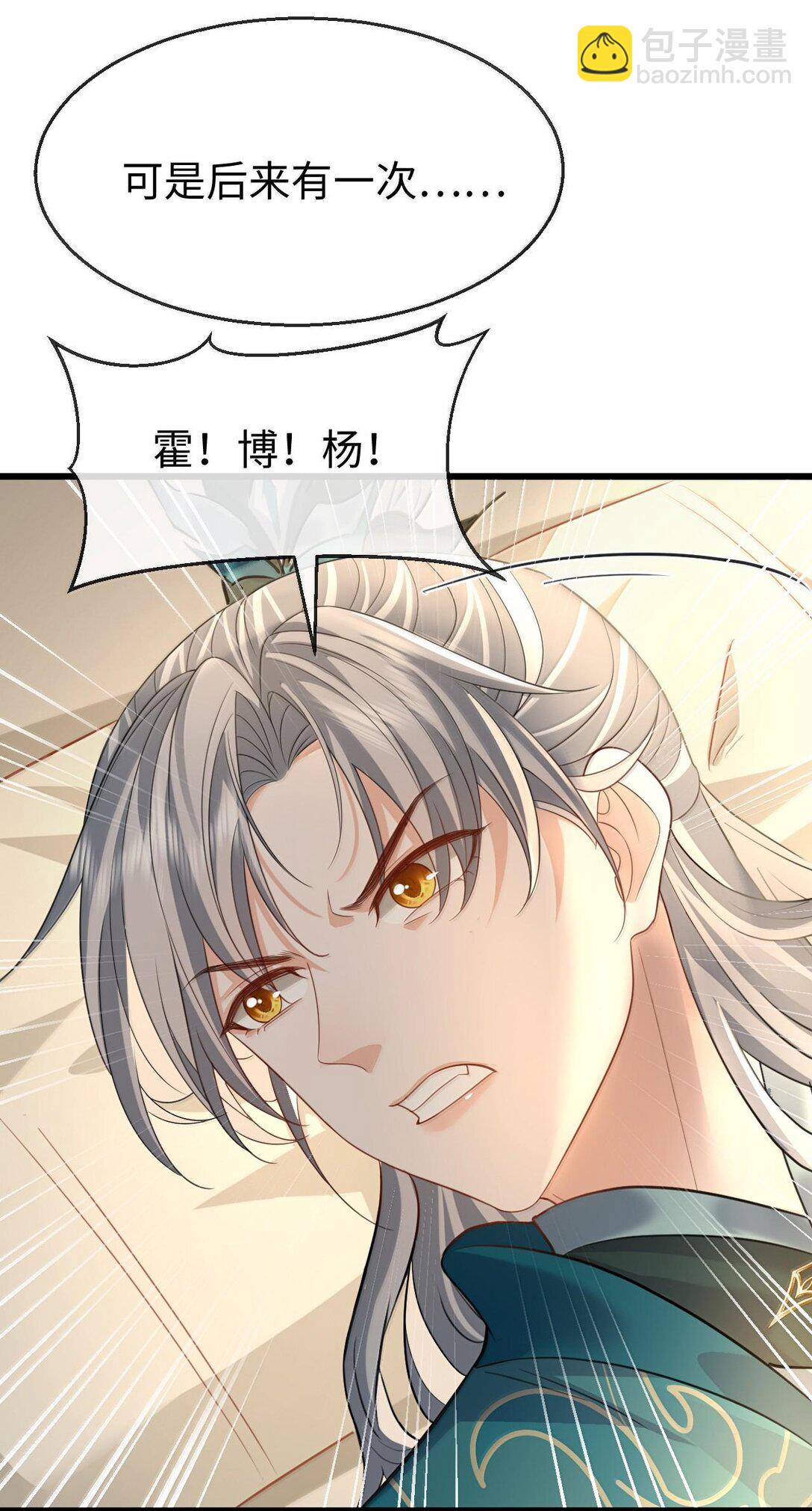 第65话 岑天钰的秘密-第67话