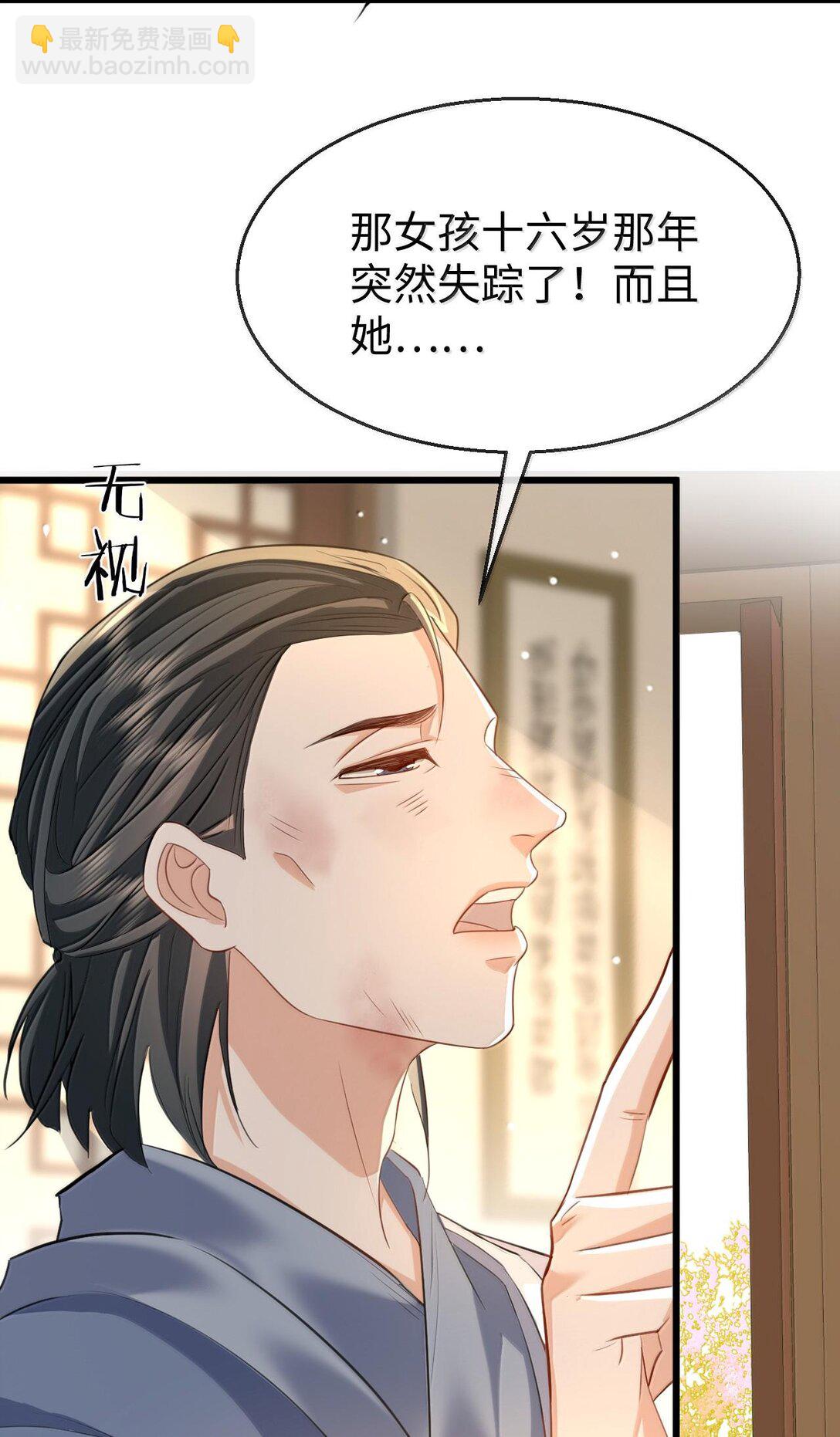 第65话 岑天钰的秘密-第67话