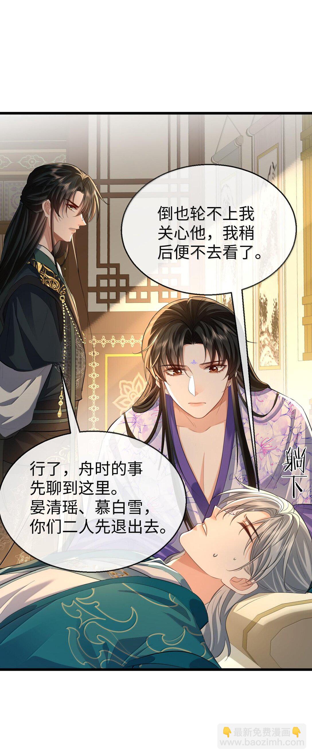 第65话 岑天钰的秘密-第67话