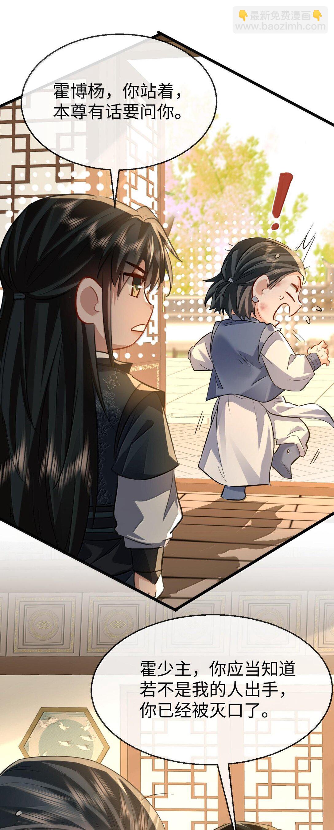 第65话 岑天钰的秘密-第67话