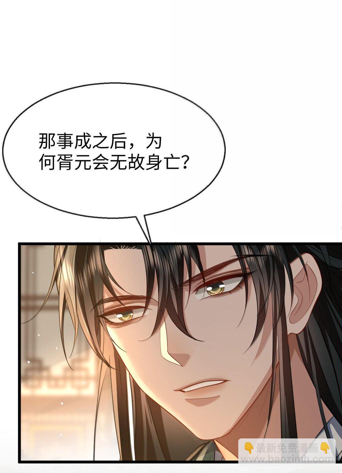 第65话 岑天钰的秘密-第67话