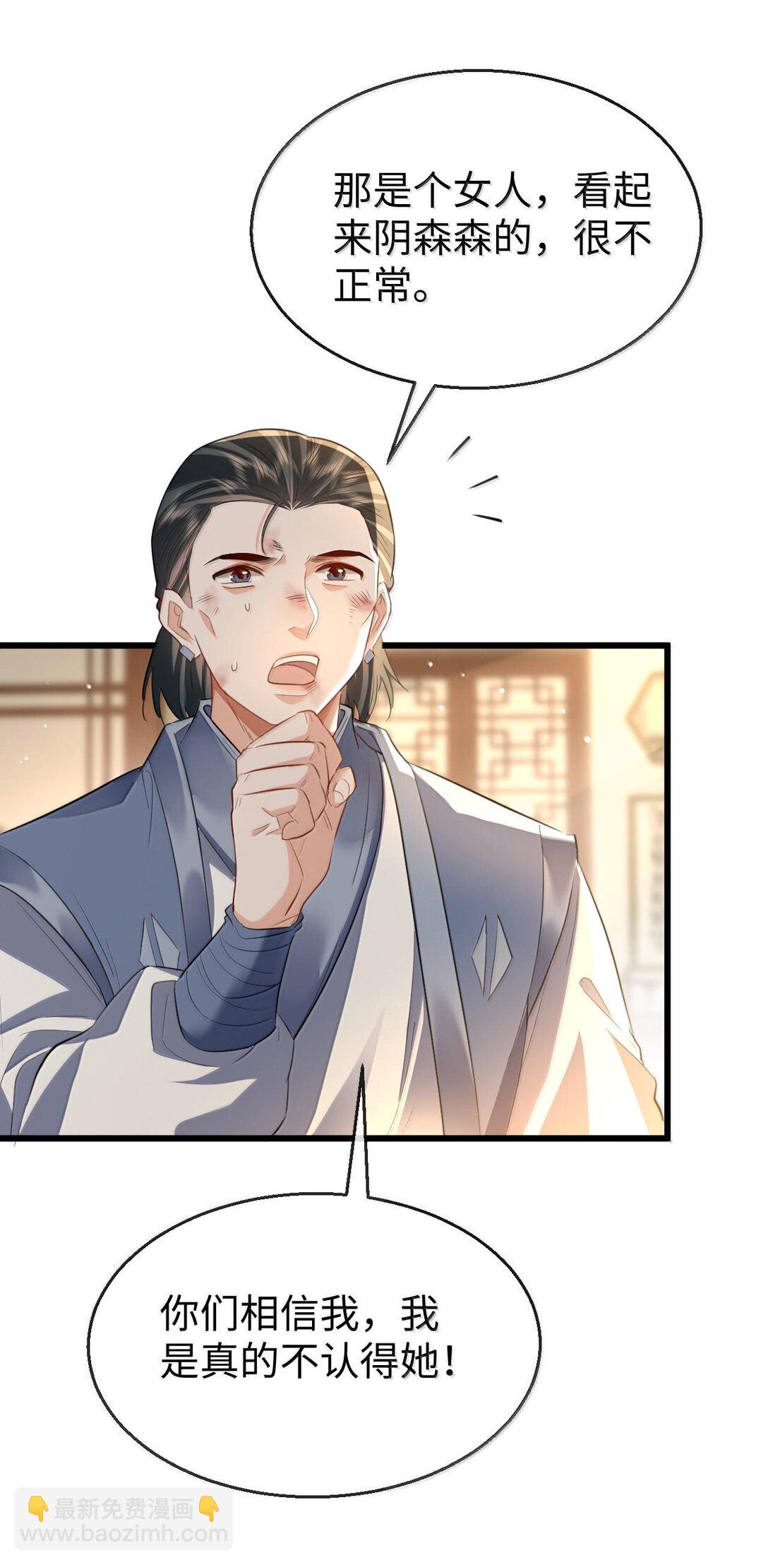 第65话 岑天钰的秘密-第67话