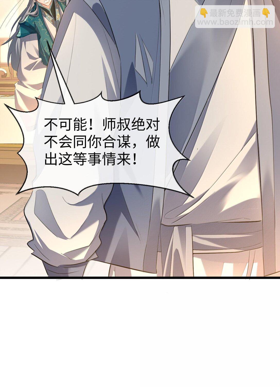 第65话 岑天钰的秘密-第67话