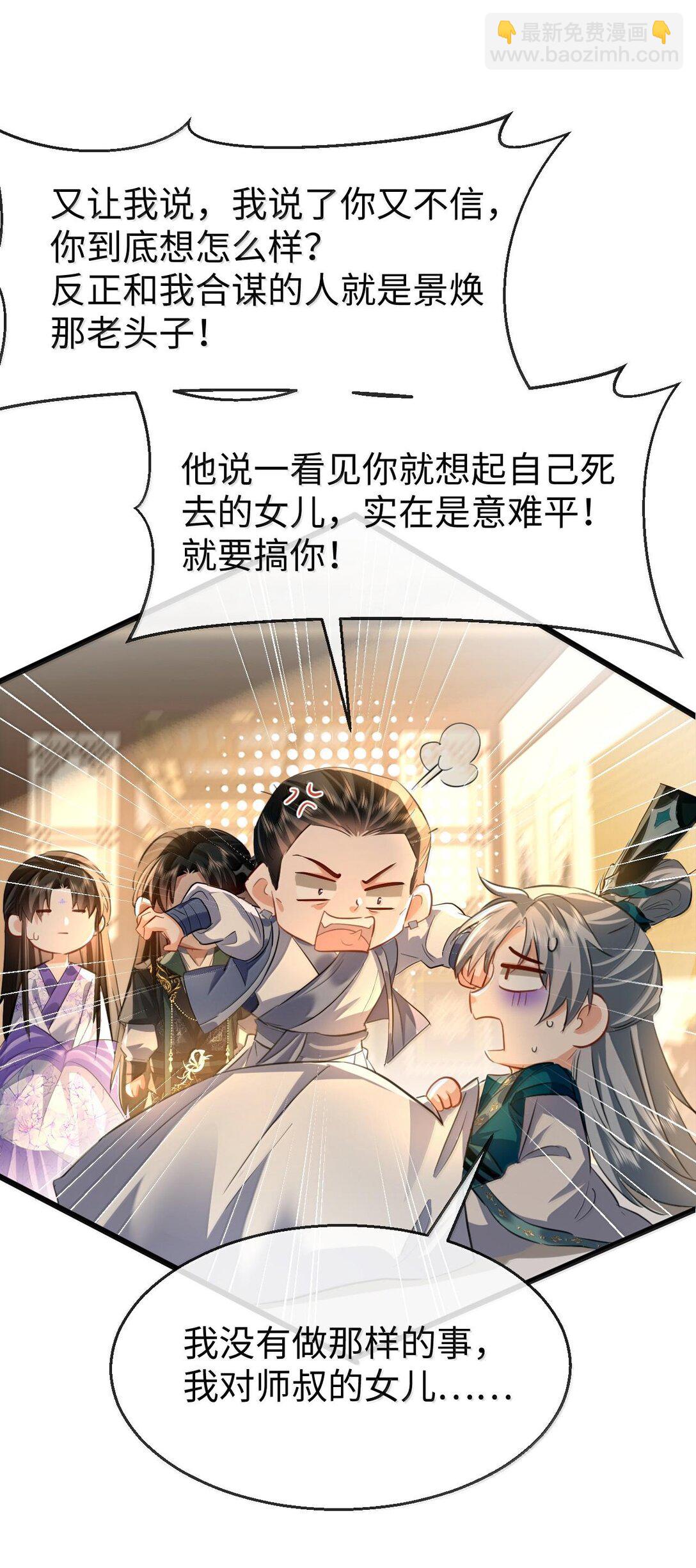 第65话 岑天钰的秘密-第67话
