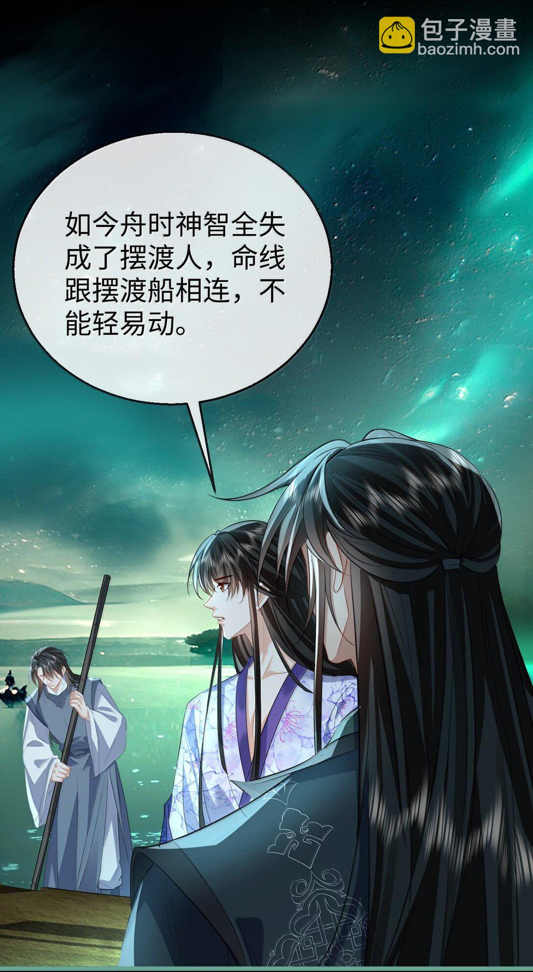 第65话 岑天钰的秘密-第67话