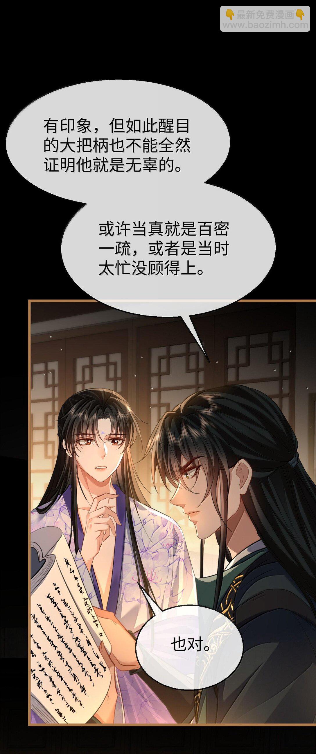 第65话 岑天钰的秘密-第67话