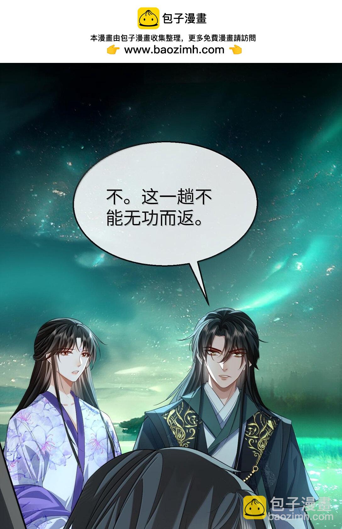第65话 岑天钰的秘密-第67话