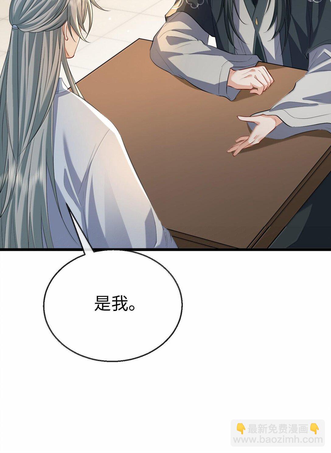 第67话 才没有嫌你年纪大(1/2)-第69话