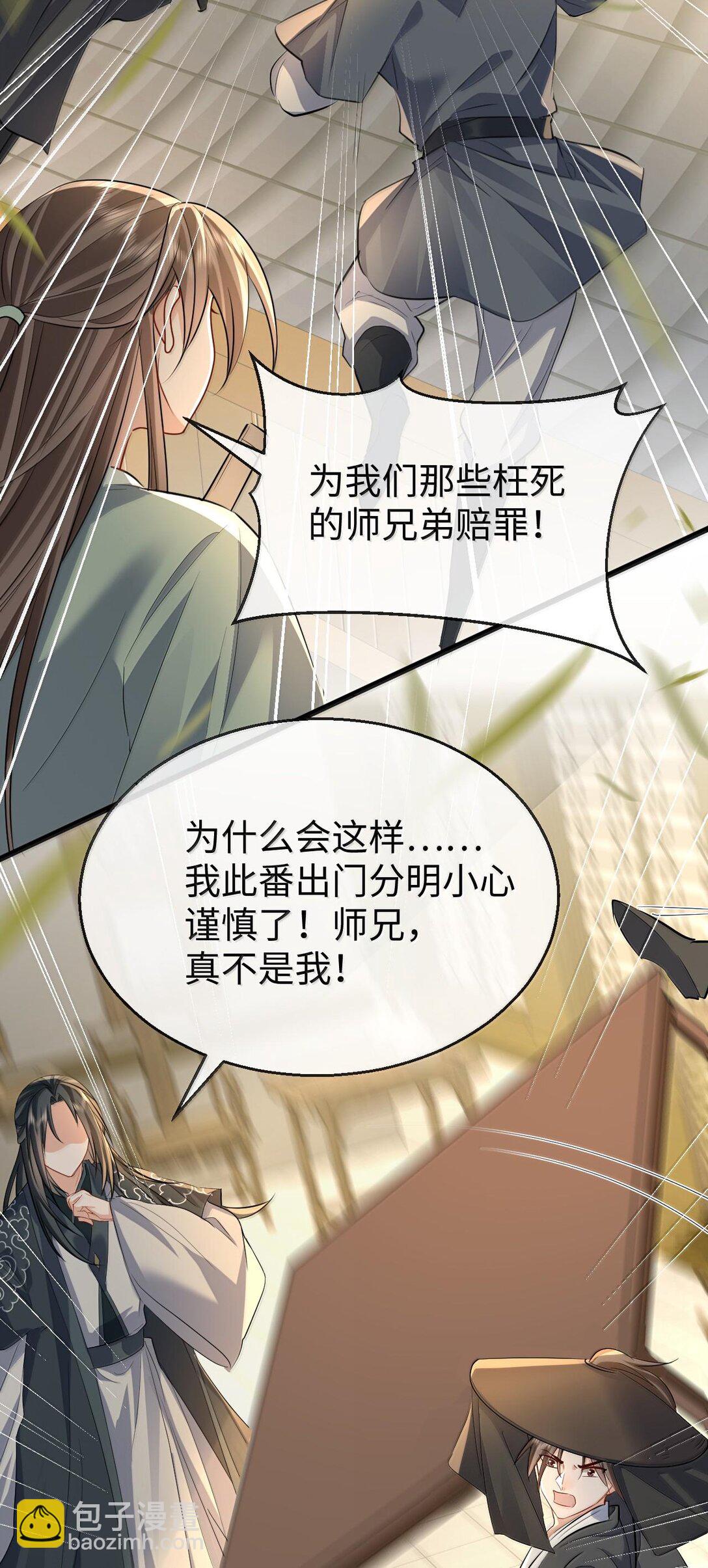 第67话 才没有嫌你年纪大(1/2)-第69话
