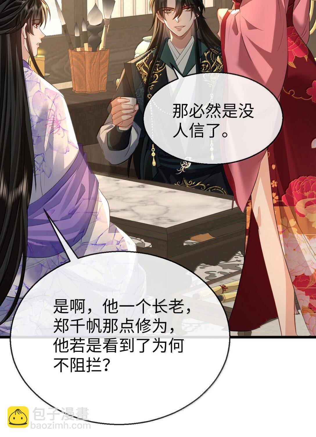 第67话 才没有嫌你年纪大(1/2)-第69话